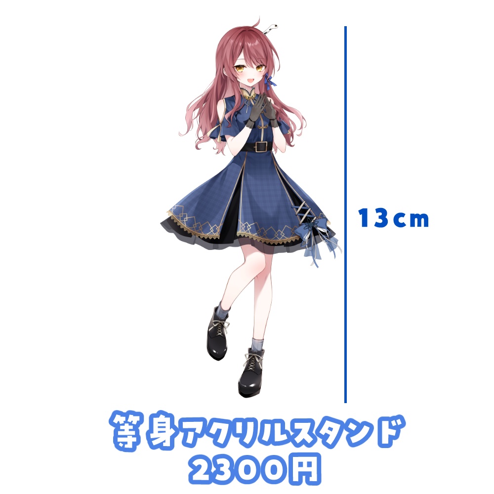 つく 新衣装記念グッズ2023