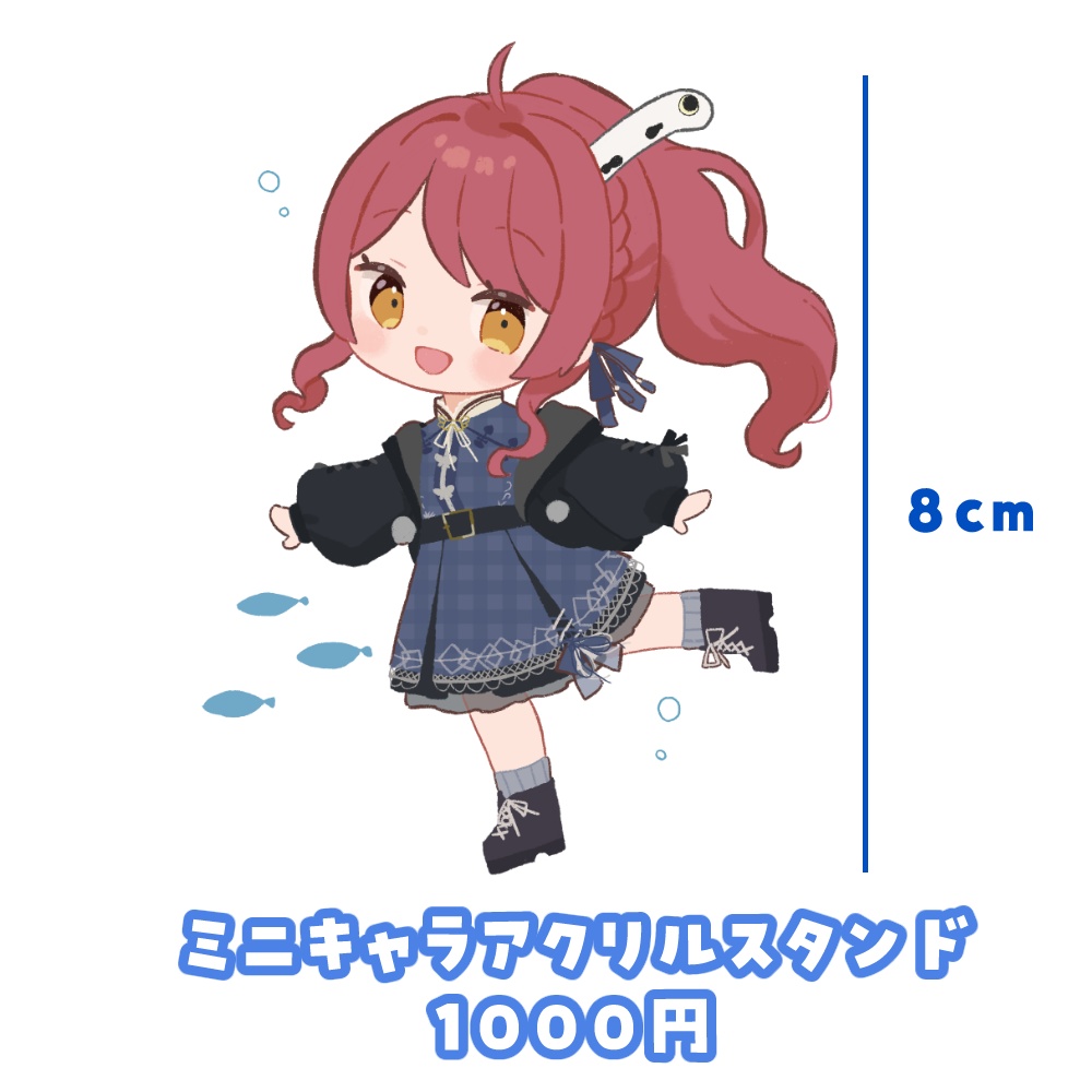 つく 新衣装記念グッズ2023