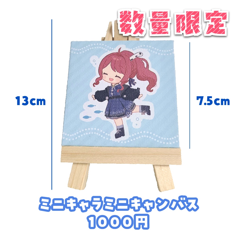 つく 新衣装記念グッズ2023