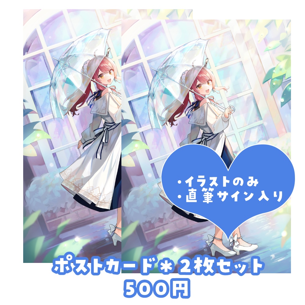 つく 誕生日グッズ2024