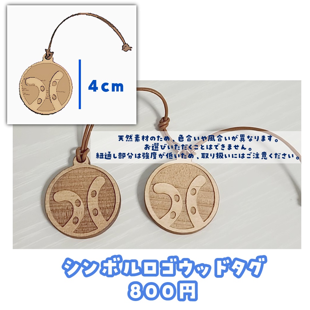 つく 誕生日グッズ2024