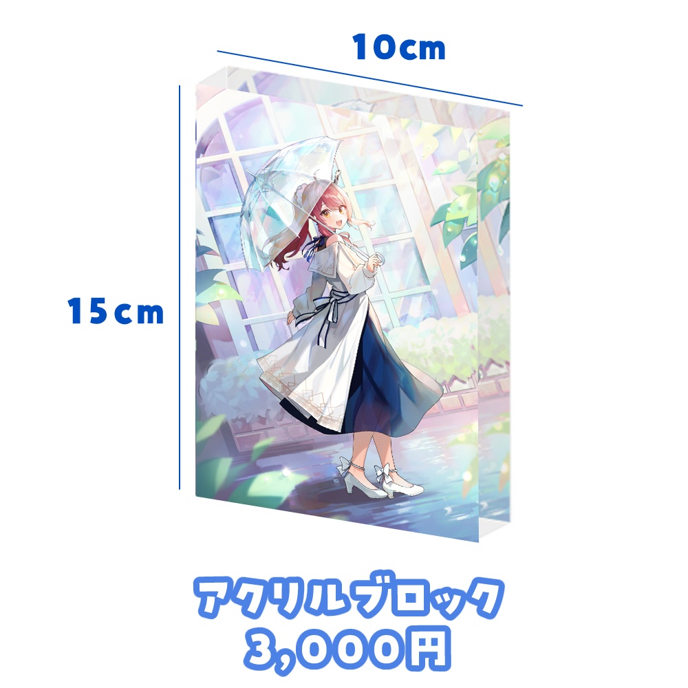 つく 誕生日グッズ2024