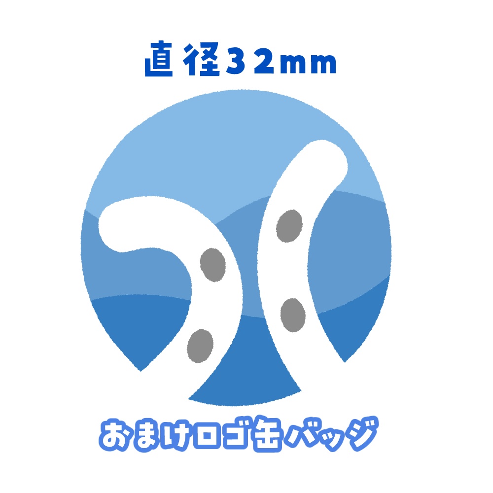 つく 3周年記念グッズ【A】