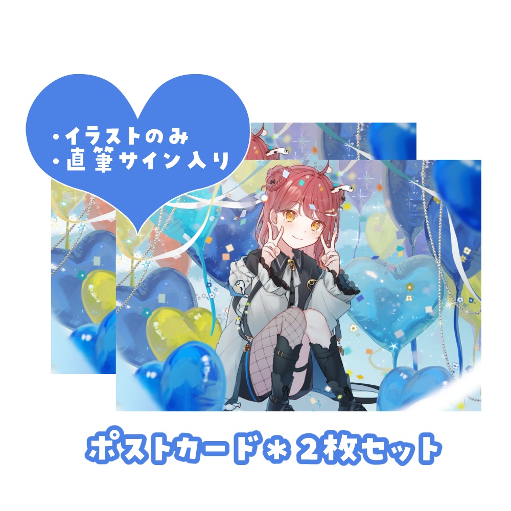 つく 3周年記念グッズ【A】