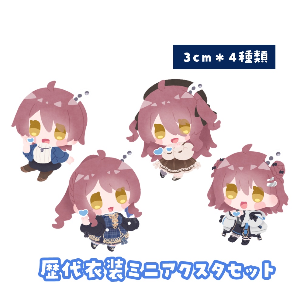 つく 3周年記念グッズ【B】