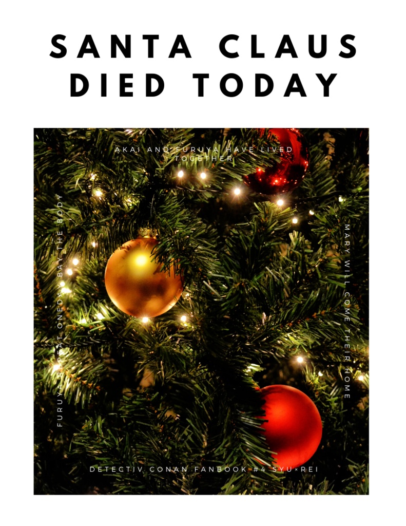 きょうはダブルで サンタクロースは死にました ハッピーはっぱ Booth