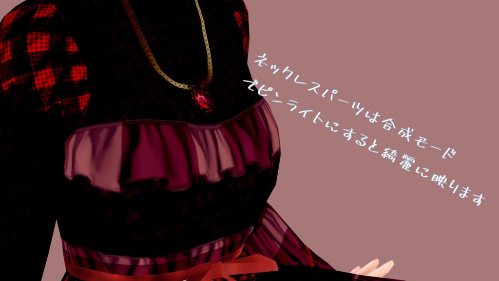 【衣装テクスチャ】ベリーブラッドゴシック【vroid】