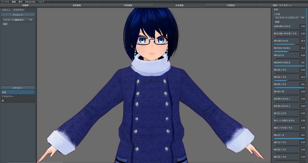 【vroidテクスチャ】「もこもこーと」【配布】