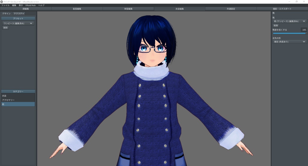 【vroidテクスチャ】「もこもこーと」【配布】