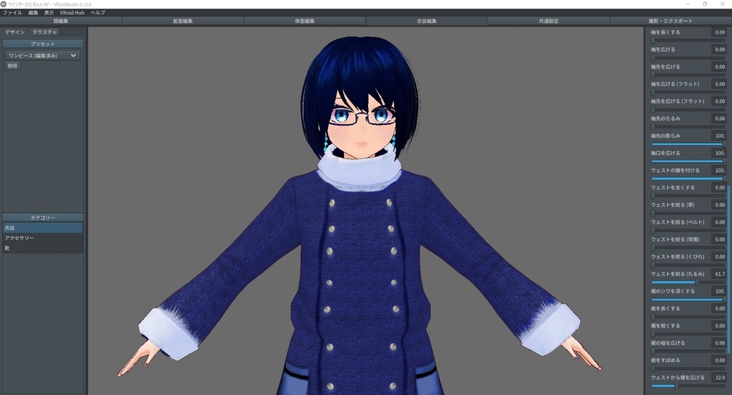 【vroidテクスチャ】「もこもこーと」【配布】