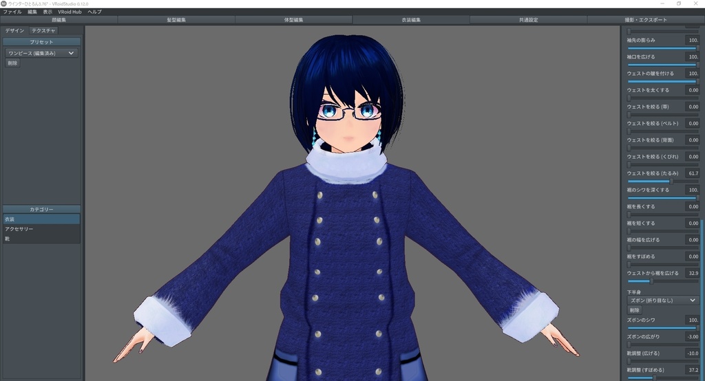 【vroidテクスチャ】「もこもこーと」【配布】