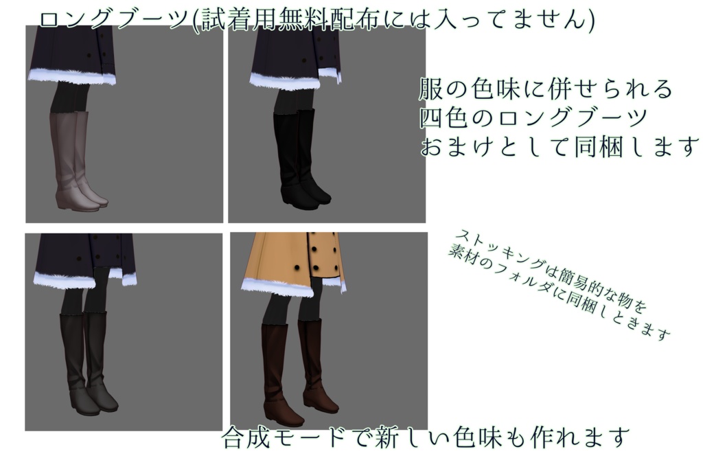 【vroidテクスチャ】「もこもこーと」【配布】