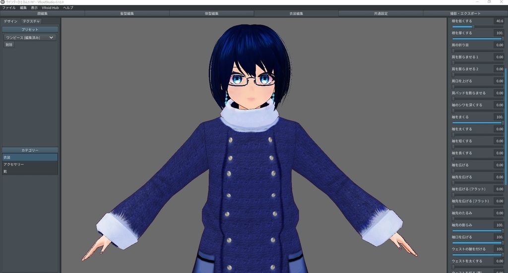 【vroidテクスチャ】「もこもこーと」【配布】