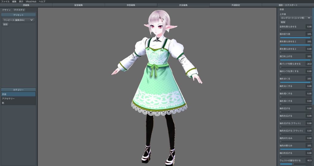 【配布中】スターライトアーマー【vroidテクスチャ】