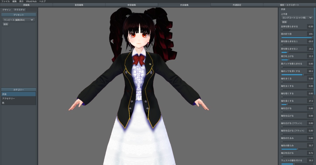 【無料配布】緋色さんとこのドリルツインテールの衣装【Vroidの服靴】