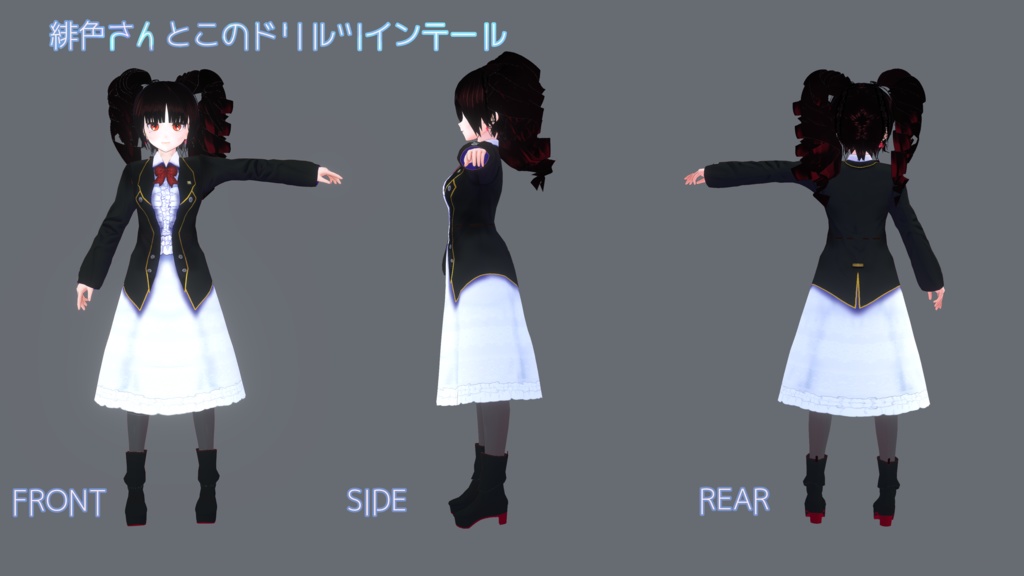 【無料配布】緋色さんとこのドリルツインテールの衣装【Vroidの服靴】