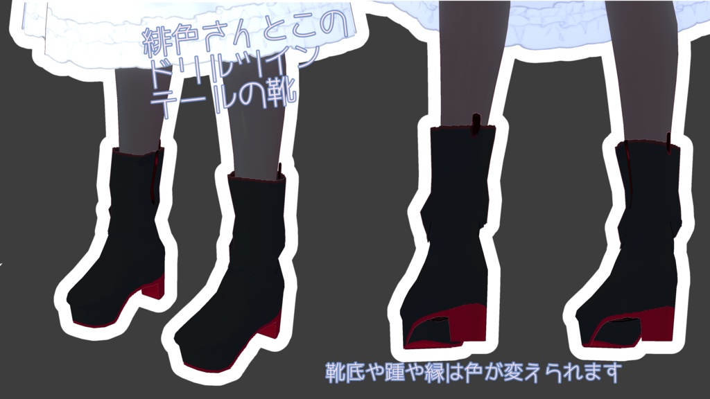 【無料配布】緋色さんとこのドリルツインテールの衣装【Vroidの服靴】