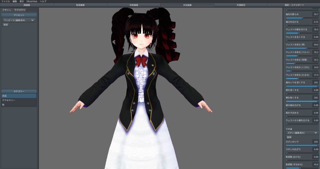 【無料配布】緋色さんとこのドリルツインテールの衣装【Vroidの服靴】