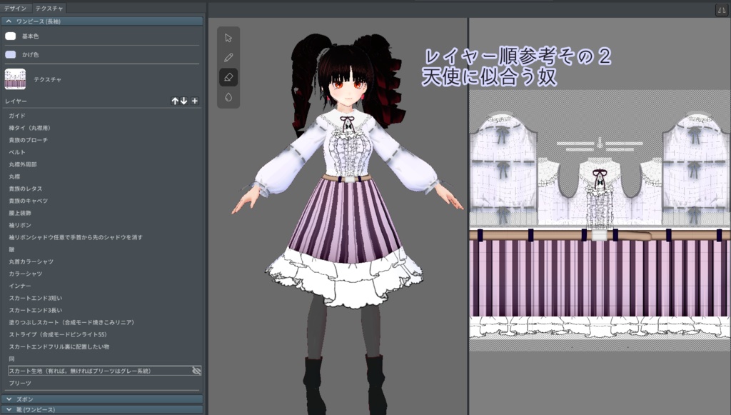 【配布有】カスタムセーラーワンピース【vroid】【衣装】