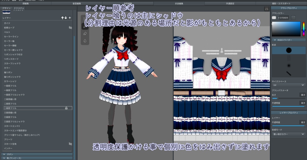 【配布有】カスタムセーラーワンピース【vroid】【衣装】