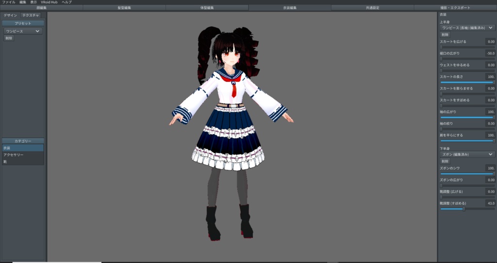 【配布有】カスタムセーラーワンピース【vroid】【衣装】