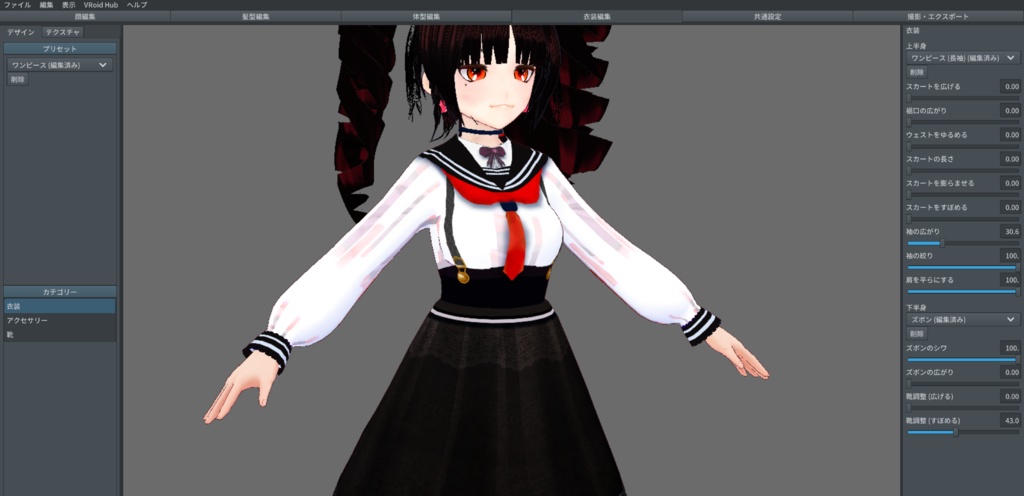 【配布有】カスタムセーラーワンピース【vroid】【衣装】