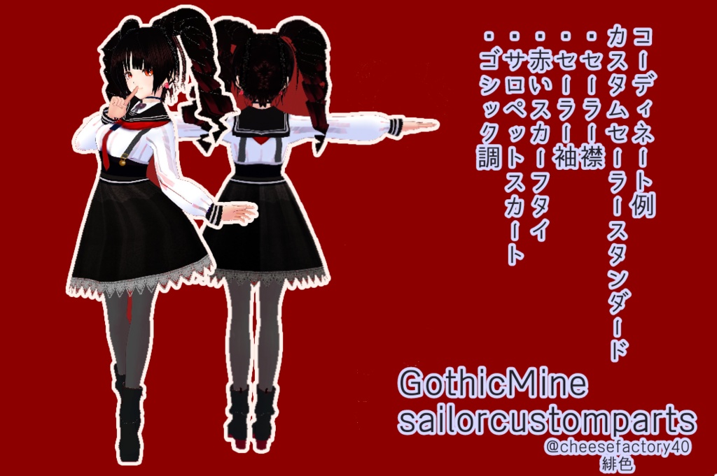 【配布有】カスタムセーラーワンピース【vroid】【衣装】