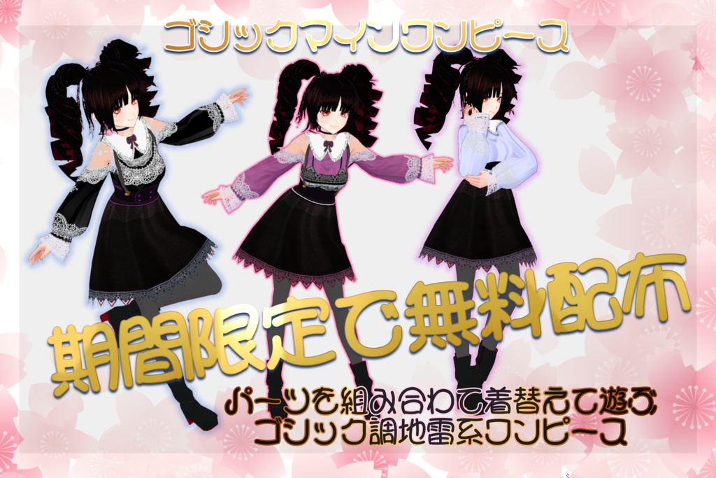 【配布有】カスタムセーラーワンピース【vroid】【衣装】