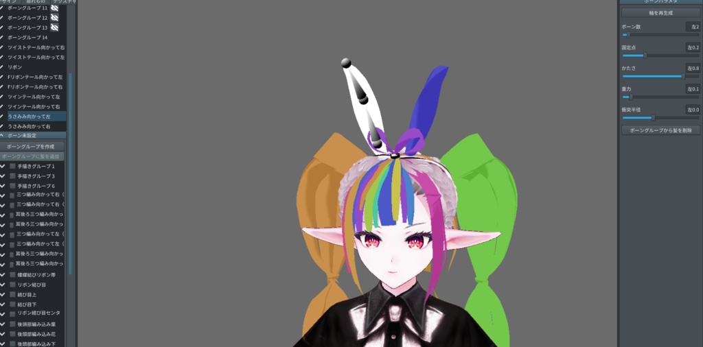 【VRoidヘアプリセット】ジェミニツインテールコンバート【正式版対応しました】