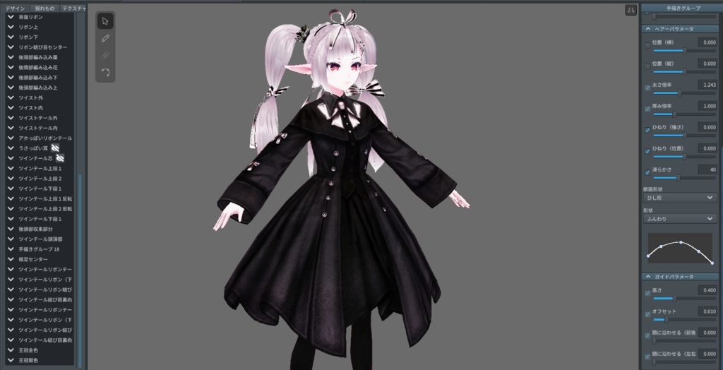 【VRoidヘアプリセット】ジェミニツインテールコンバート【正式版対応しました】