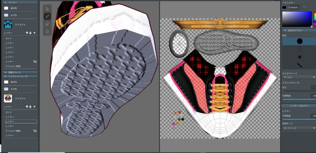 【vroid】サイドメッシュカスタムスニーカー[【無料配布有】