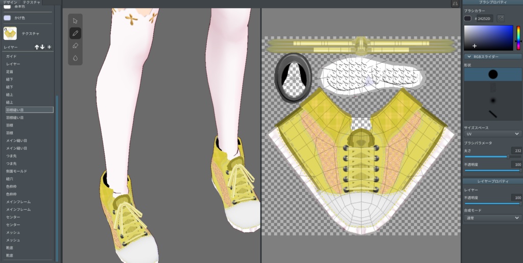 【vroid】サイドメッシュカスタムスニーカー[【無料配布有】