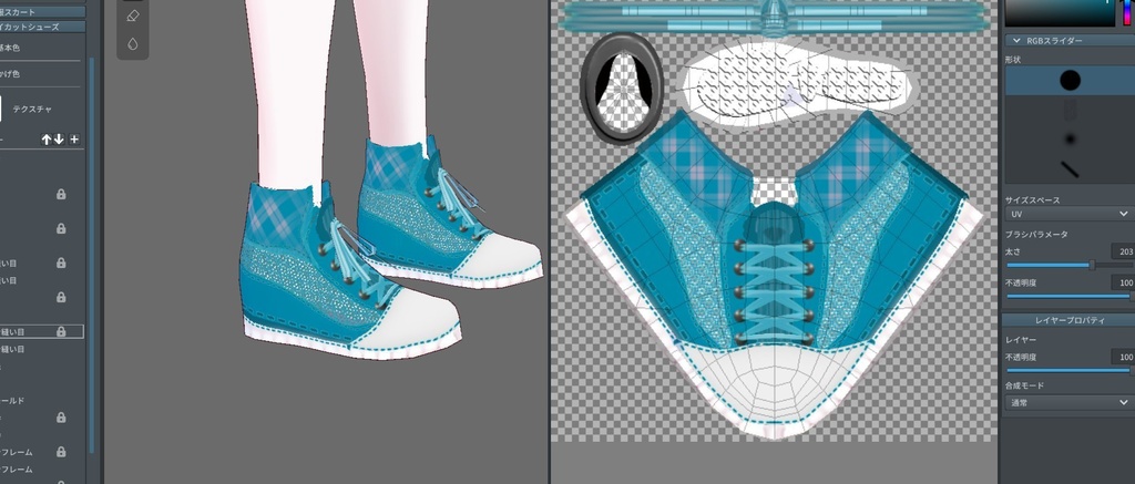 【vroid】サイドメッシュカスタムスニーカー[【無料配布有】