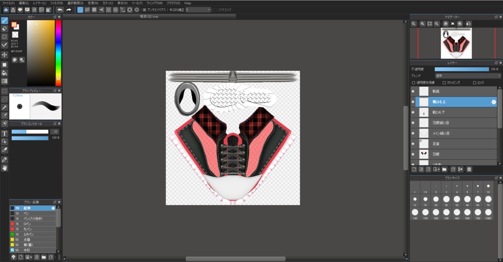 【vroid】サイドメッシュカスタムスニーカー[【無料配布有】