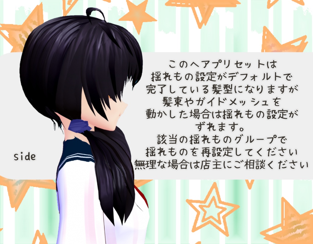 【vroid】ダブルフロントスルー【ヘアプリセット+ヘアテクスチャ】