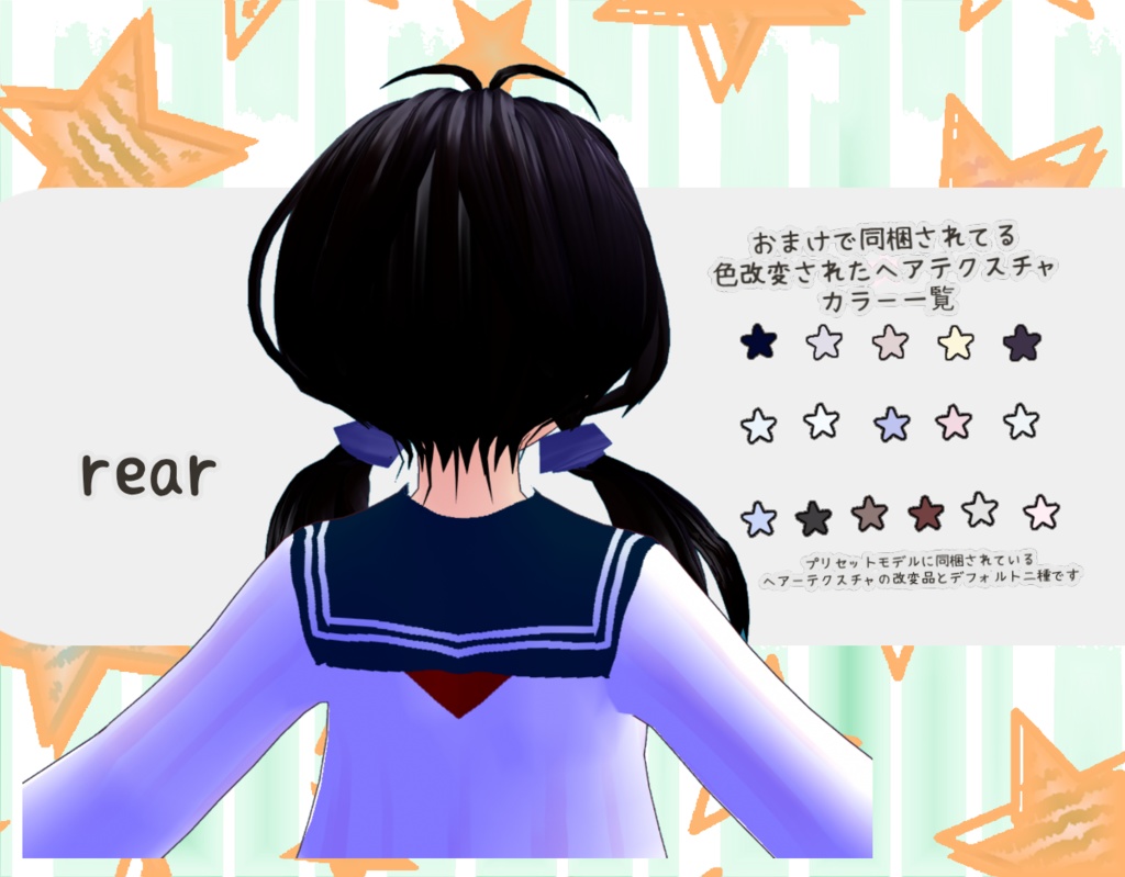 【vroid】ダブルフロントスルー【ヘアプリセット+ヘアテクスチャ】