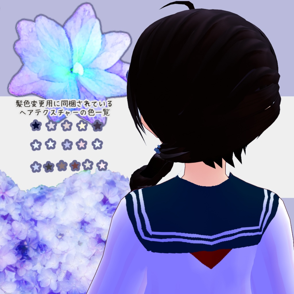 【vroid】フロントスルーバインド(紫陽花)【ヘアプリセット+ヘアテクスチャ】
