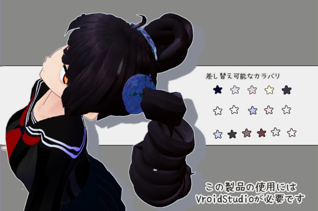 【vroid】トップロールツインテール(お嬢ドリル)【ヘアプリセット】