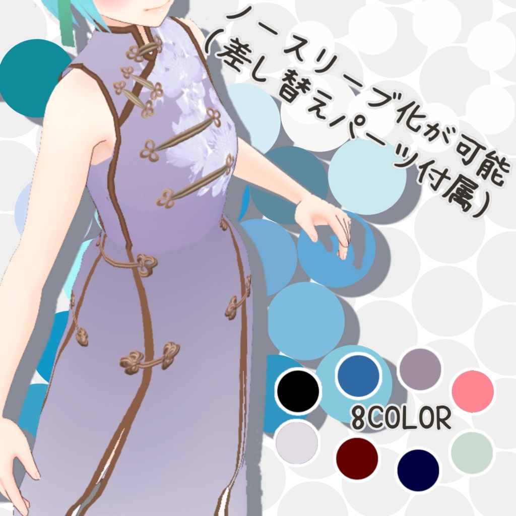 【vroid】フラワーグラデーションチャイナ14color⁺グラデーションパンプス28color【試着あります】