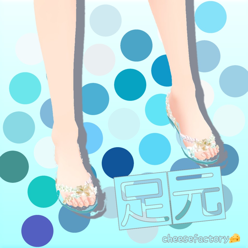 【正式版対応】【VRoid】サマーソーダスパンコール【試着増えました】【衣装テクスチャ】#ちーず工房