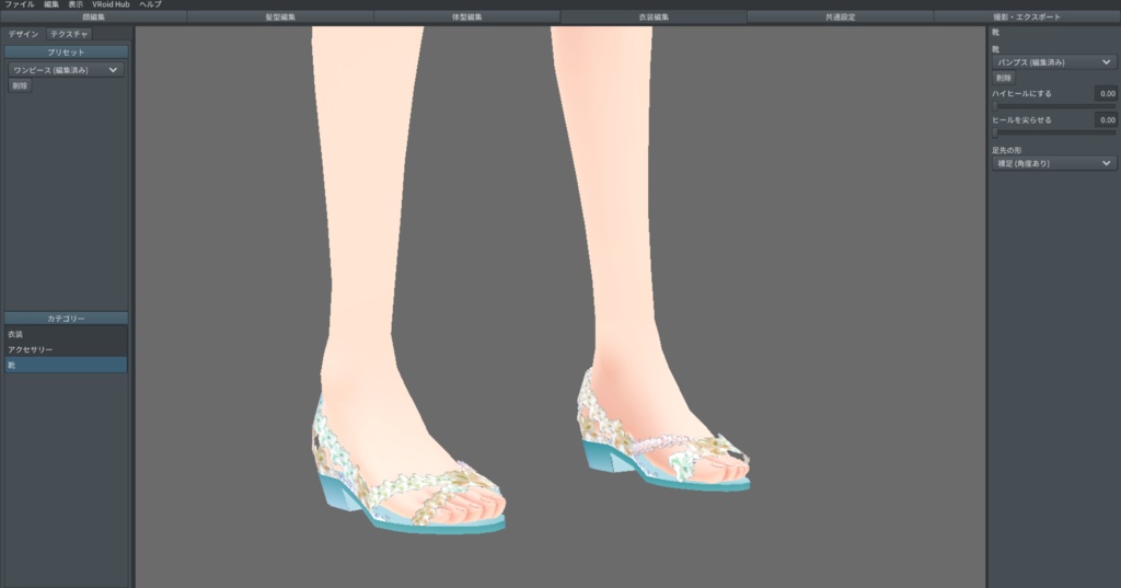 【正式版対応】【VRoid】サマーソーダスパンコール【試着増えました】【衣装テクスチャ】#ちーず工房