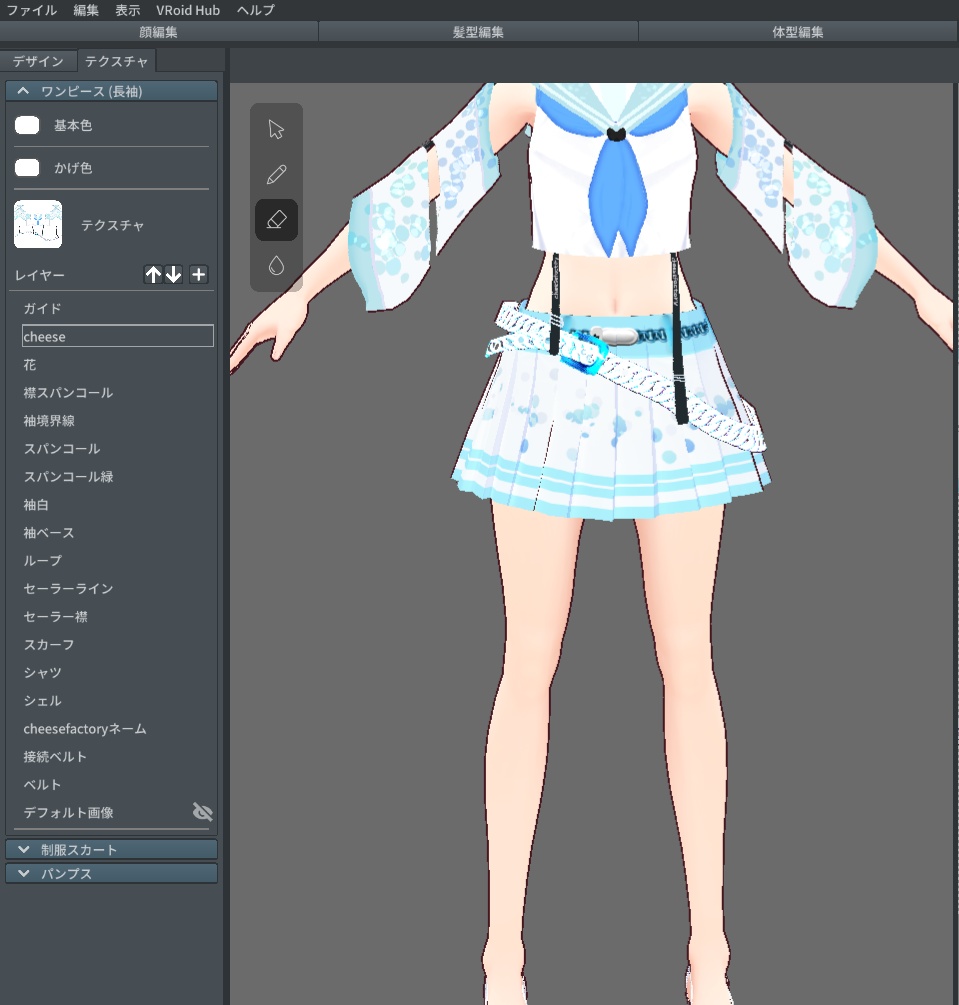 【正式版対応】【VRoid】サマーソーダスパンコール【試着増えました】【衣装テクスチャ】#ちーず工房