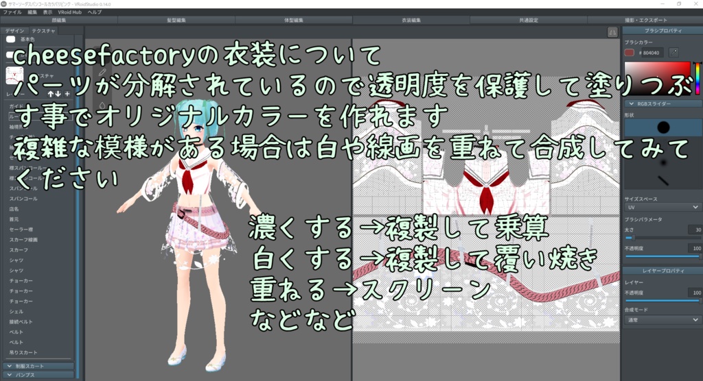 【正式版対応】【VRoid】サマーソーダスパンコール【試着増えました】【衣装テクスチャ】#ちーず工房