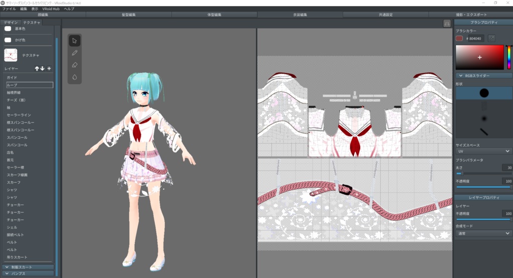 【正式版対応】【VRoid】サマーソーダスパンコール【試着増えました】【衣装テクスチャ】#ちーず工房