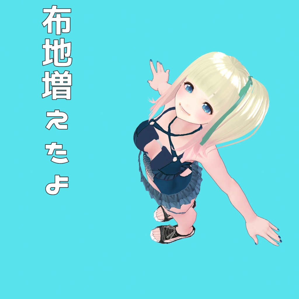 【VRoid】【水着】サマータイムドミネーター【試着有部分的に正式版対応】【おまけあり】