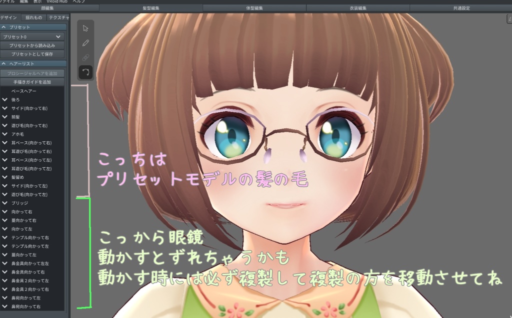 【vroid】オーバルフレーム伊達メガネ【眼鏡】【ヘアプリセット】【無料配布】