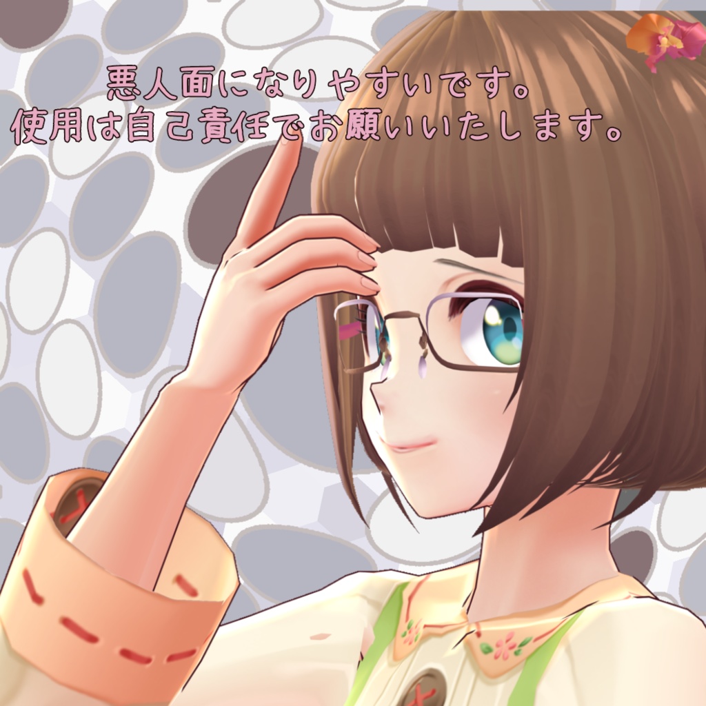 【vroid】【眼鏡】ヘアプリセット№144【スクエアフレーム伊達メガネ】【無料配布】【ヘアプリセット】