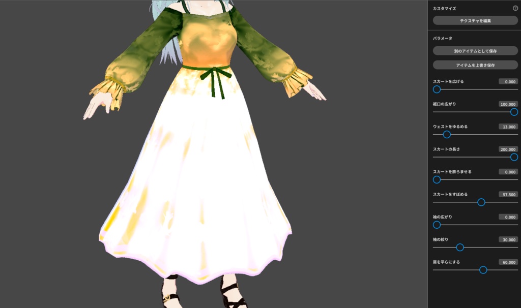 【VRoid正式版対応】【オフショルダー】31ワンピース【無料版あります】