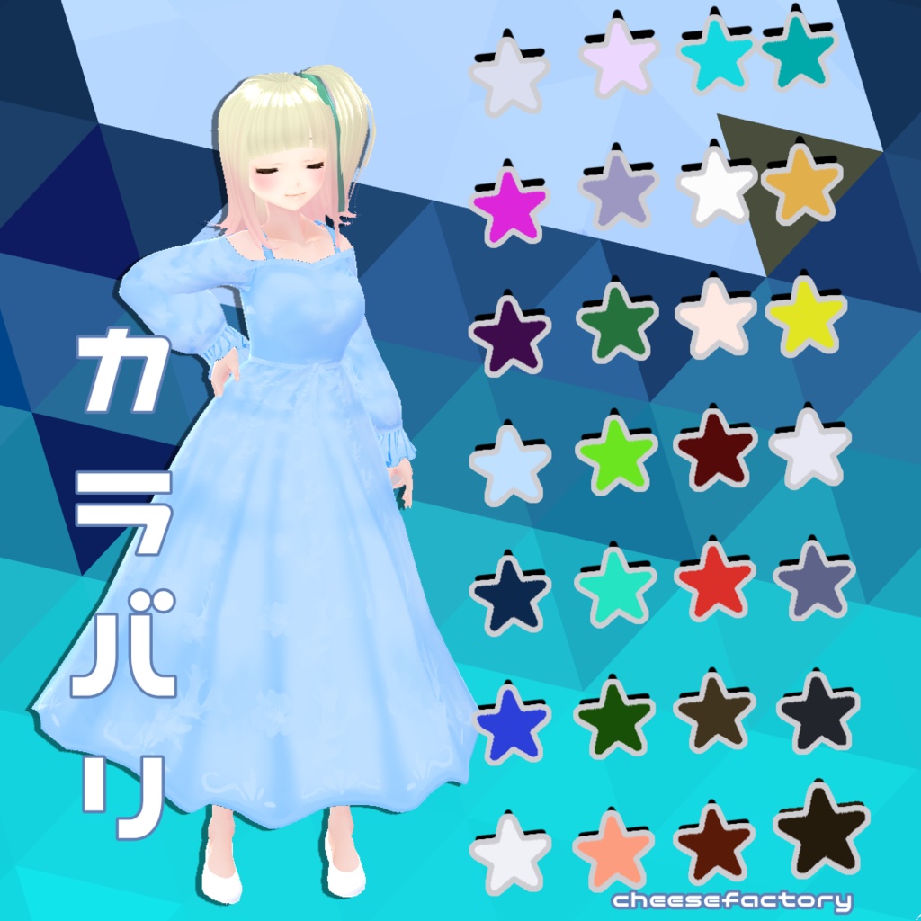 【VRoid正式版対応】【オフショルダー】31ワンピース【無料版あります】