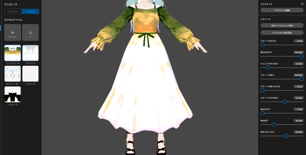 【VRoid正式版対応】【オフショルダー】31ワンピース【無料版あります】